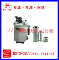 ISV系列管路吸油过滤器
