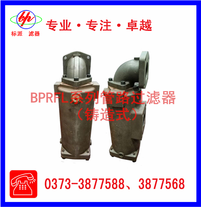 BPMF／BPMFD系列工程机械用过滤器